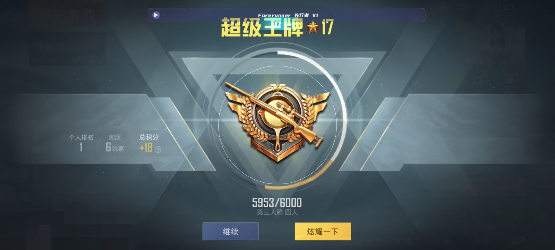 和平精英鸡腿辅助自瞄 - ��ƽ��Ӣ���������ѵ�辅助预览图